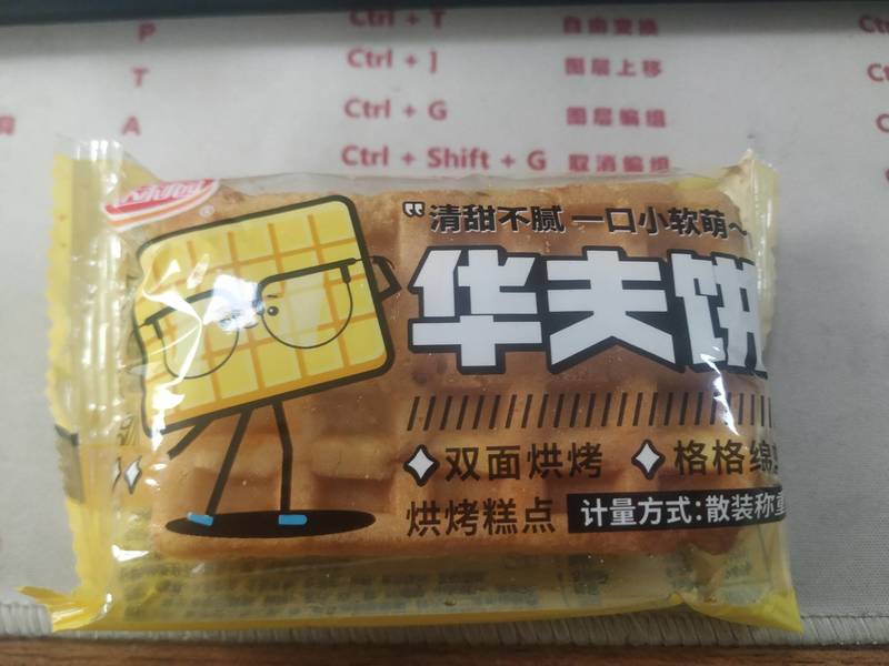 达利园 华夫饼