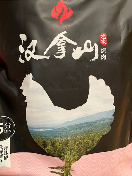 汉拿山 韩式厚烤鸡腿肉