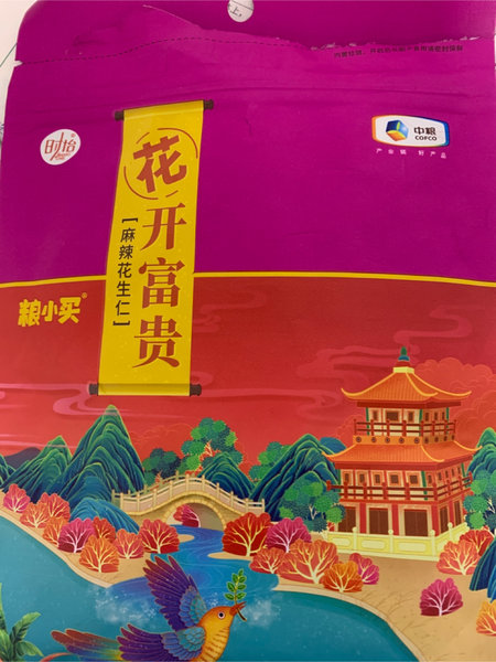 粮小买 国潮款麻辣花生仁