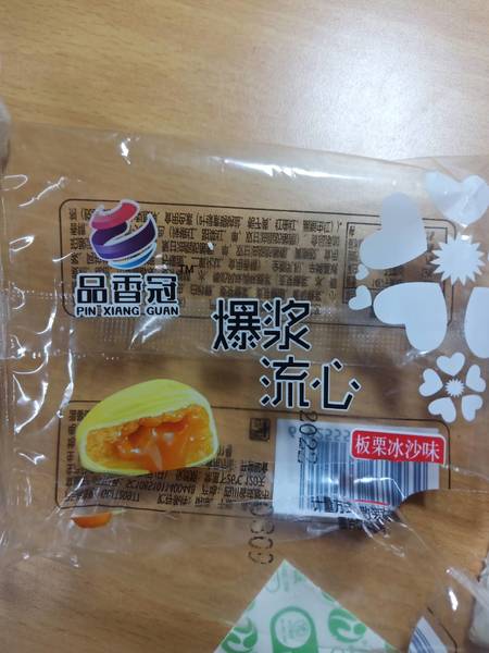 品香冠 爆浆流心板栗冰沙味