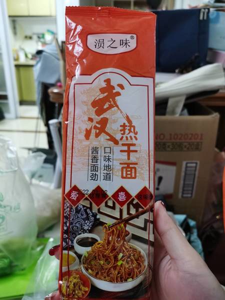 涢之味 武汉热干面