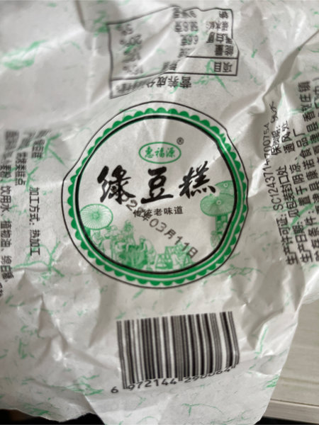 惠福源 绿豆糕