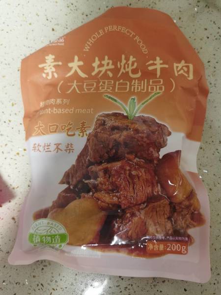 齐善 大块炖素牛肉(常温)