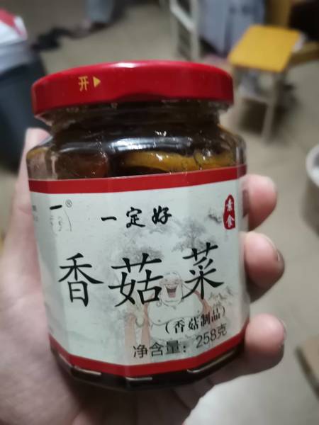 一定好 香菇菜