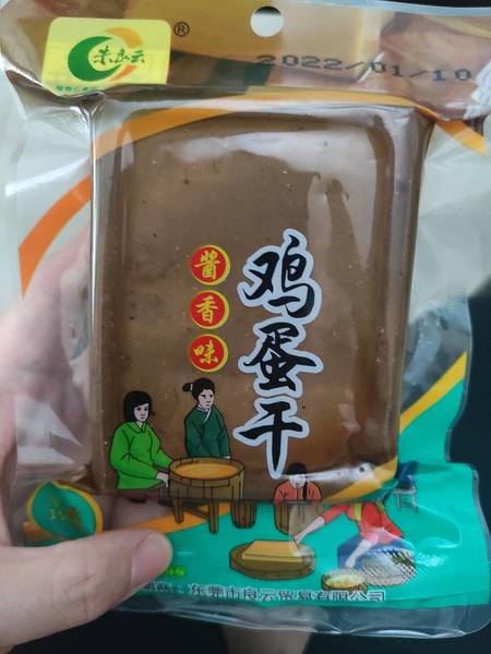 朱良云 酱香味鸡蛋干