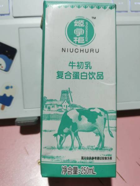 姬掌柜 牛初乳<em>符合</em>蛋白饮品