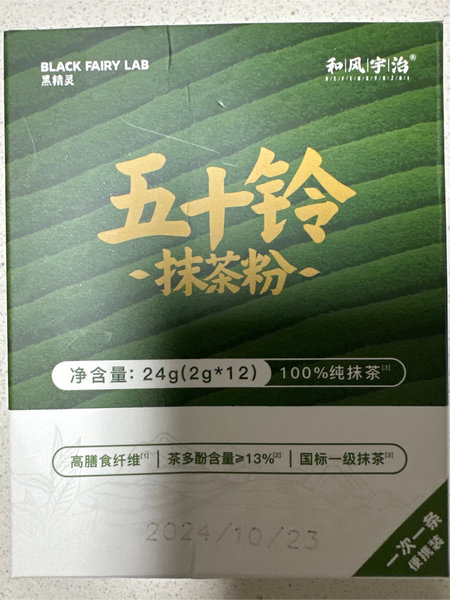 和风宇治 五十铃抹茶粉