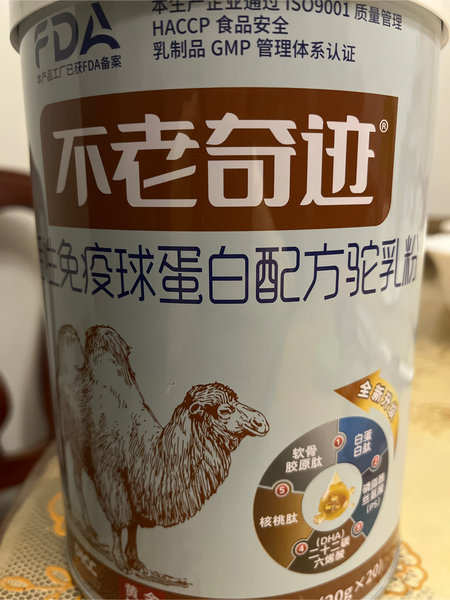 不老奇迹 活性免疫球蛋白配方驼乳粉