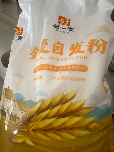 好一家 全麦自发粉