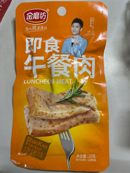 金磨坊 20克即食午餐肉-烧烤味