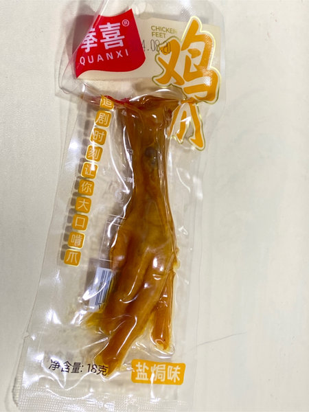 拳喜 鸡爪【盐焗味】