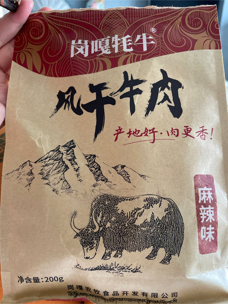 岗嘎牦牛 -风干牛肉200克(麻辣)