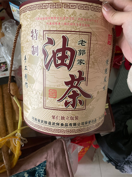 武怀 老郭家油茶