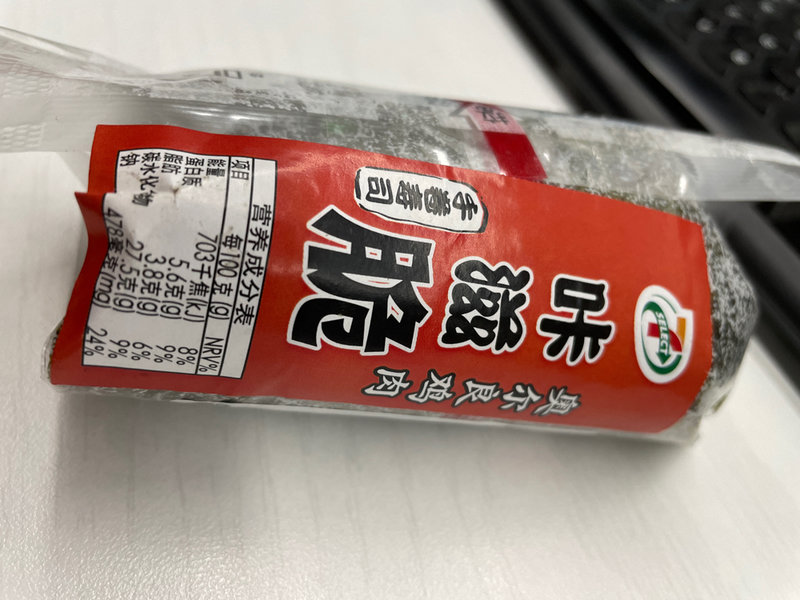 711 奥尔良鸡肉咔呲脆手卷寿司