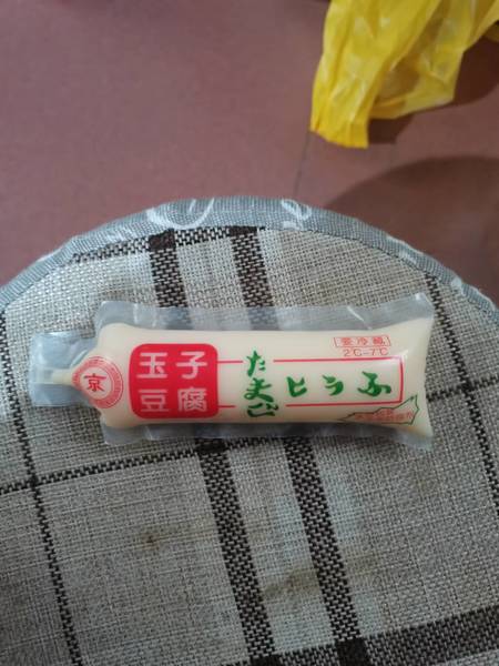 宝辉食品 玉子豆腐