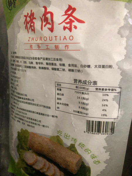 鲜意点 黄金猪肉卷