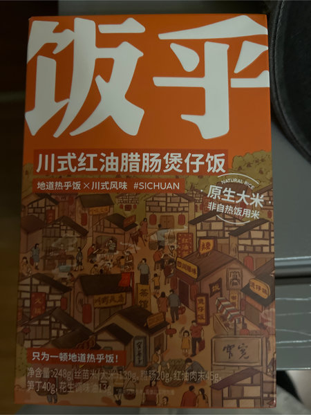 饭乎 川式红油腊肠煲仔饭  便捷装  一盒装