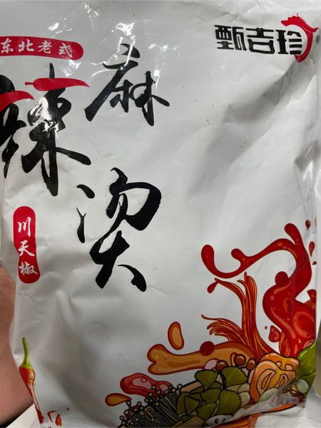 甄吉珍 麻辣烫