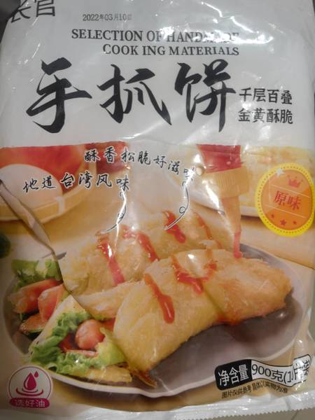 面长官 原味手抓饼