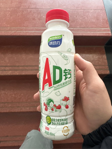 味动力 ad钙【草莓味】