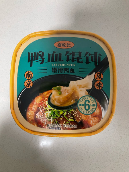 豪吃比 鸭血馄饨