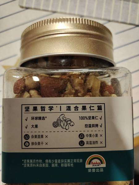 天虹牌 180g天虹坚果超级工厂原味混合果仁(小方罐)