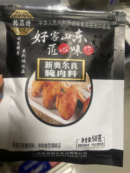 格菲特 新奥尔良腌肉料