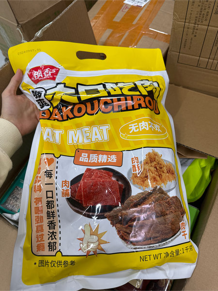 桢香 大口吃肉猪肉铺【原味】