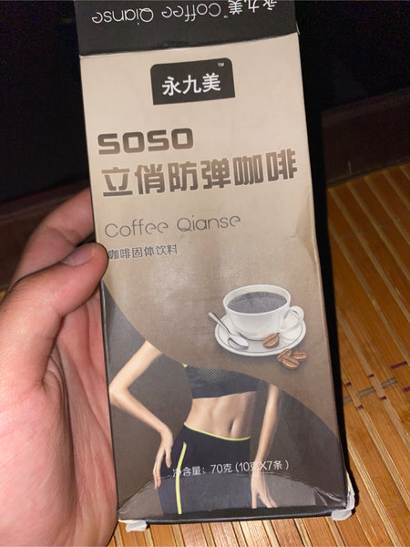 永九美 立俏SOSO防弹咖啡