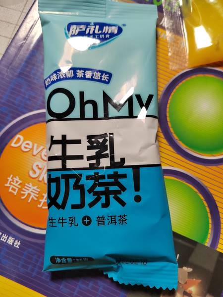 商标 萨礼情OM奶茶杯