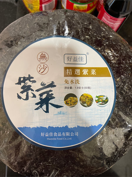 好益佳 无沙紫菜