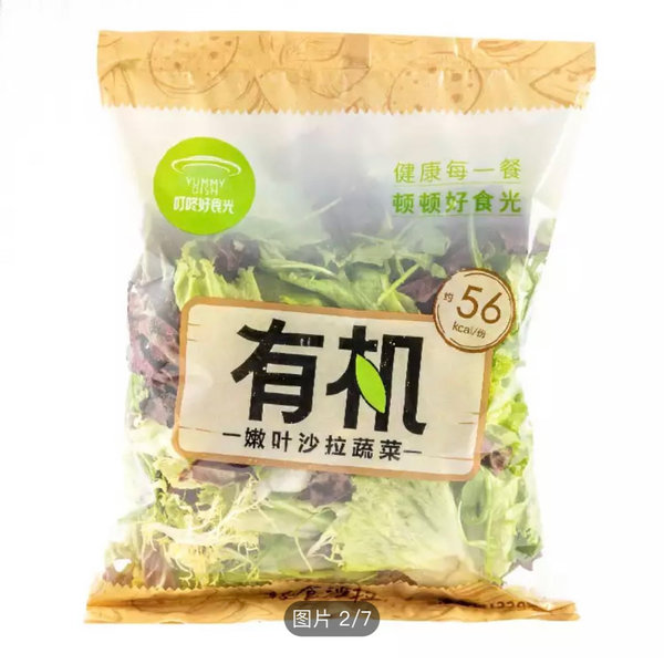 叮咚好食光 有机嫩叶沙拉蔬菜220g