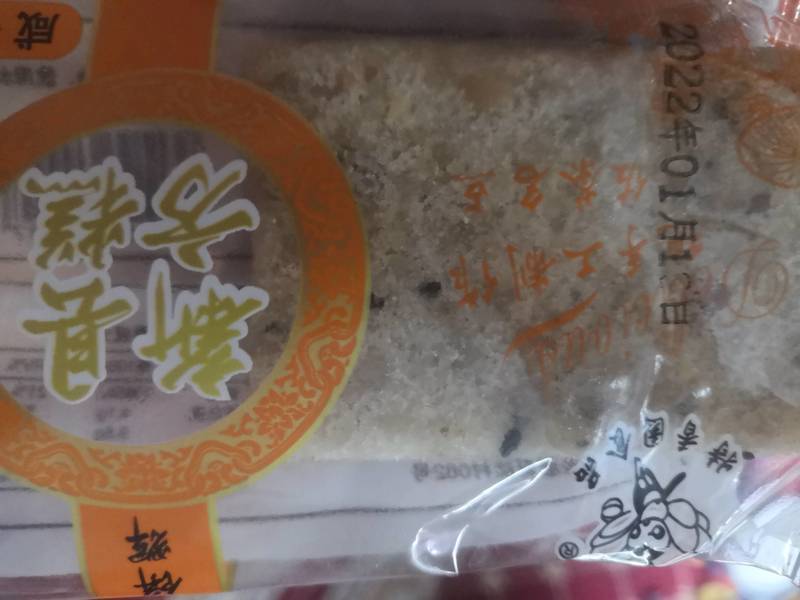 饼辉 云片糕(奶油)