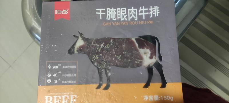 恒都 干腌眼肉牛排