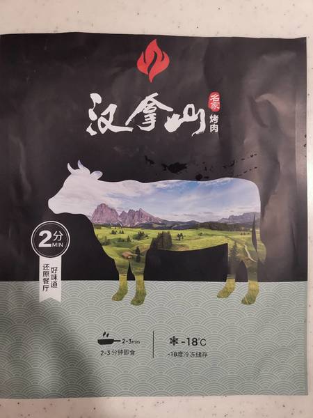 汉拿山 藤椒牛肉