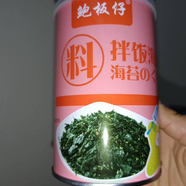 鲍板仔 拌饭海苔碎