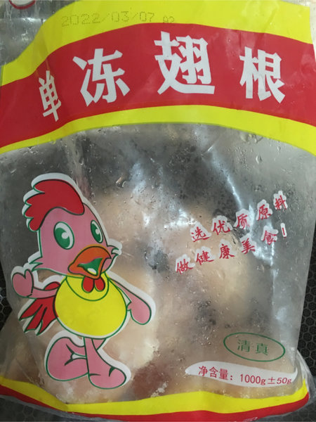 德凤食品 单冻翅根