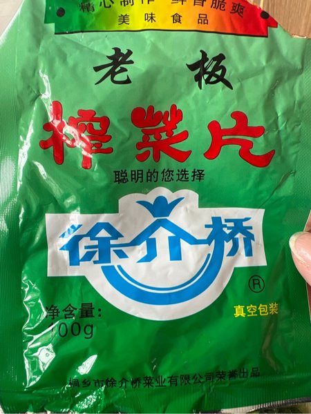 徐介桥 <em>麻油</em>鲜味<em>榨菜</em>丝