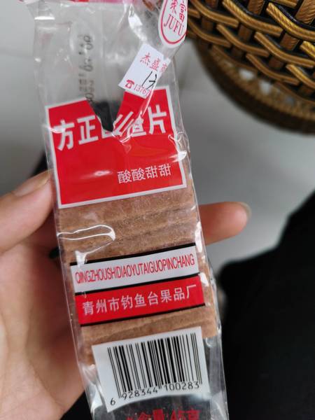 聚富 70g方正山楂片