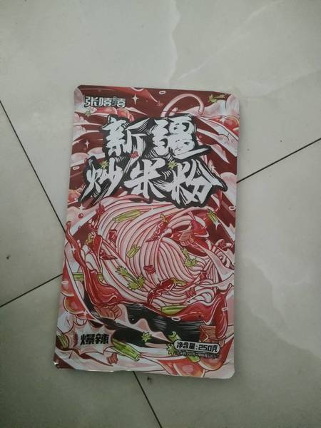 张嘻嘻 新疆炒米粉