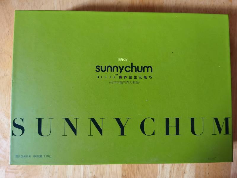 sunnychum响灿3113 <em>赢养</em>益生元黑巧(代可可脂巧克力制品)