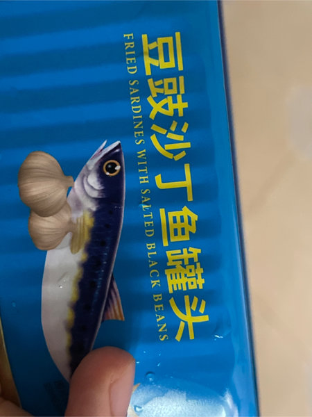 Q3牌 豆豉沙丁鱼(蒜味)