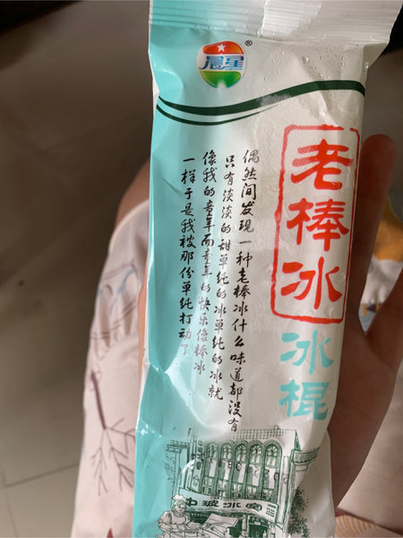 晨星 老棒冰