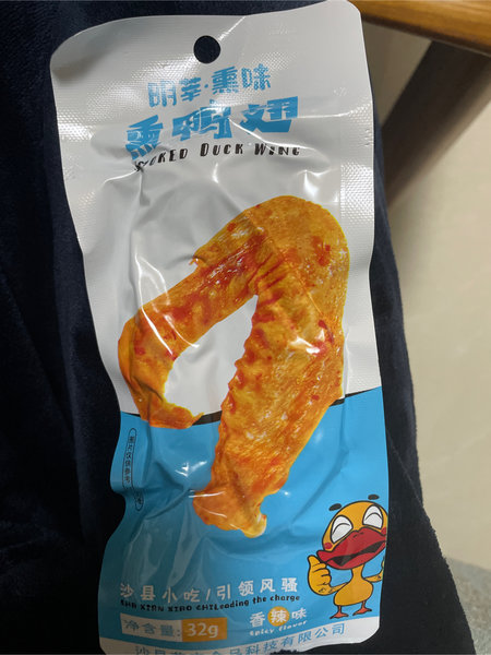 明莘 熏味 熏鸭翅