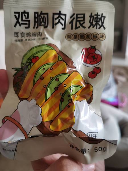 赞活 鸡胸肉很嫩黑胡椒味