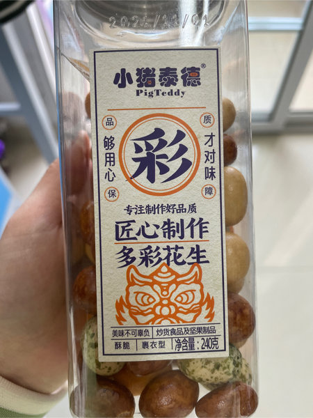 小猪泰德 花生豆