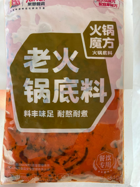 聚慧餐调 老火锅风味底料