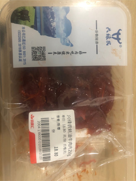 兴绿农 蚝油牛肉