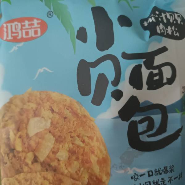 鸿喆 小贝面包椰汁贝贝