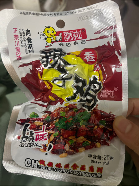 诚崧食品 辣子鸡【肉食系列】